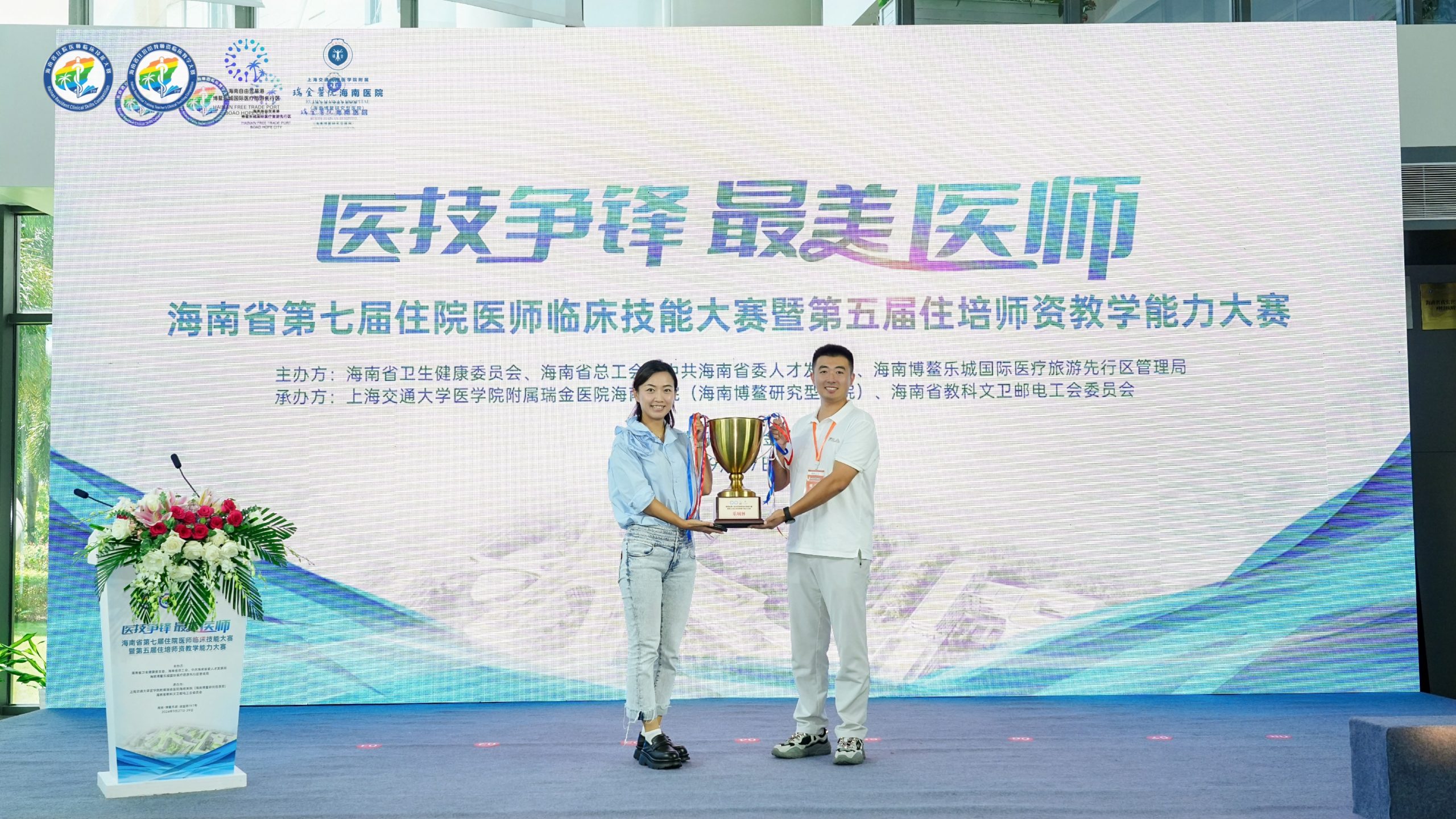 解放军总医院海南医院参加海南省第七届住院医师临床技能大赛再创佳绩