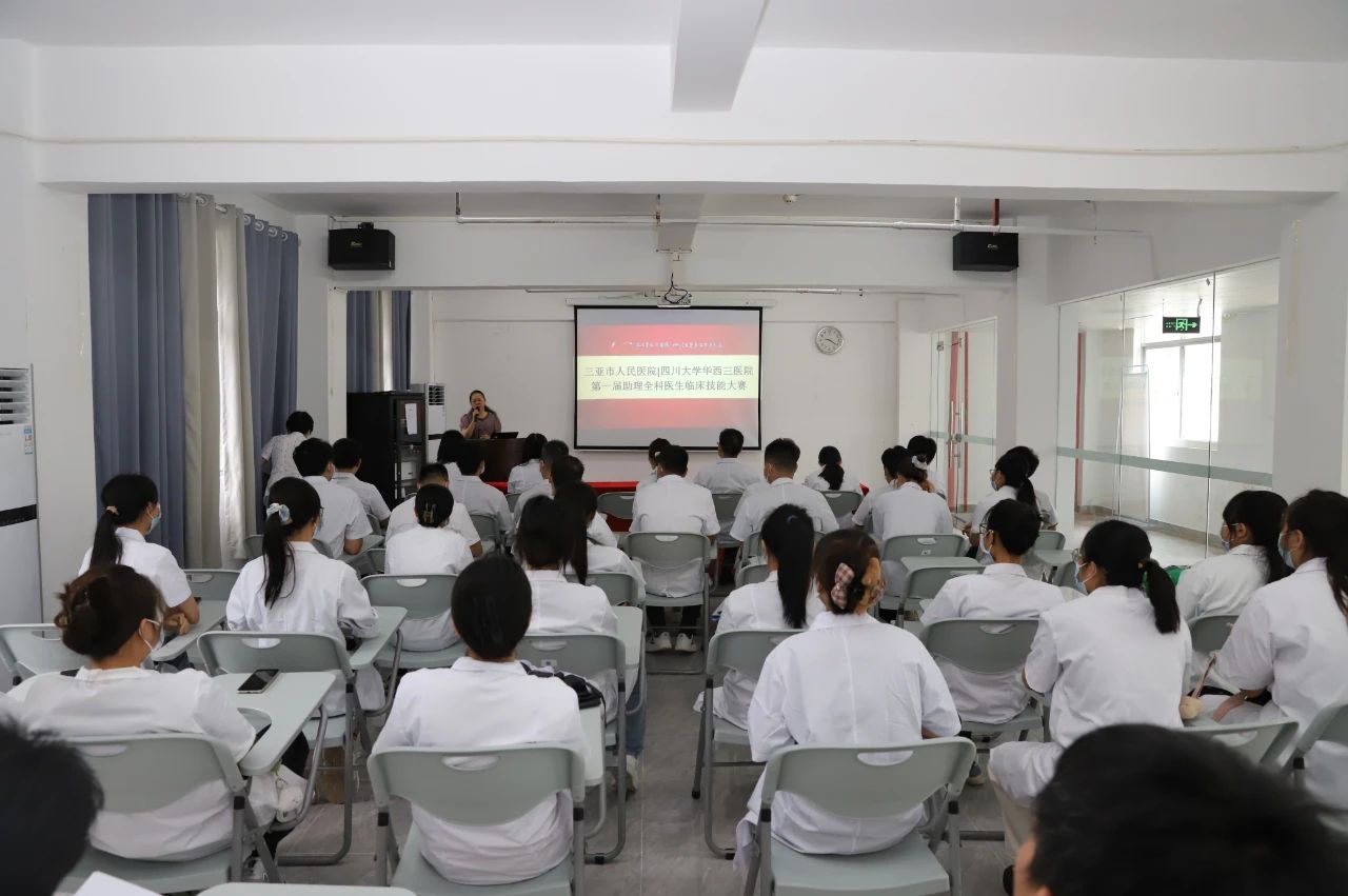 三亚市人民医院首届助理全科医生临床技能大赛顺利举办