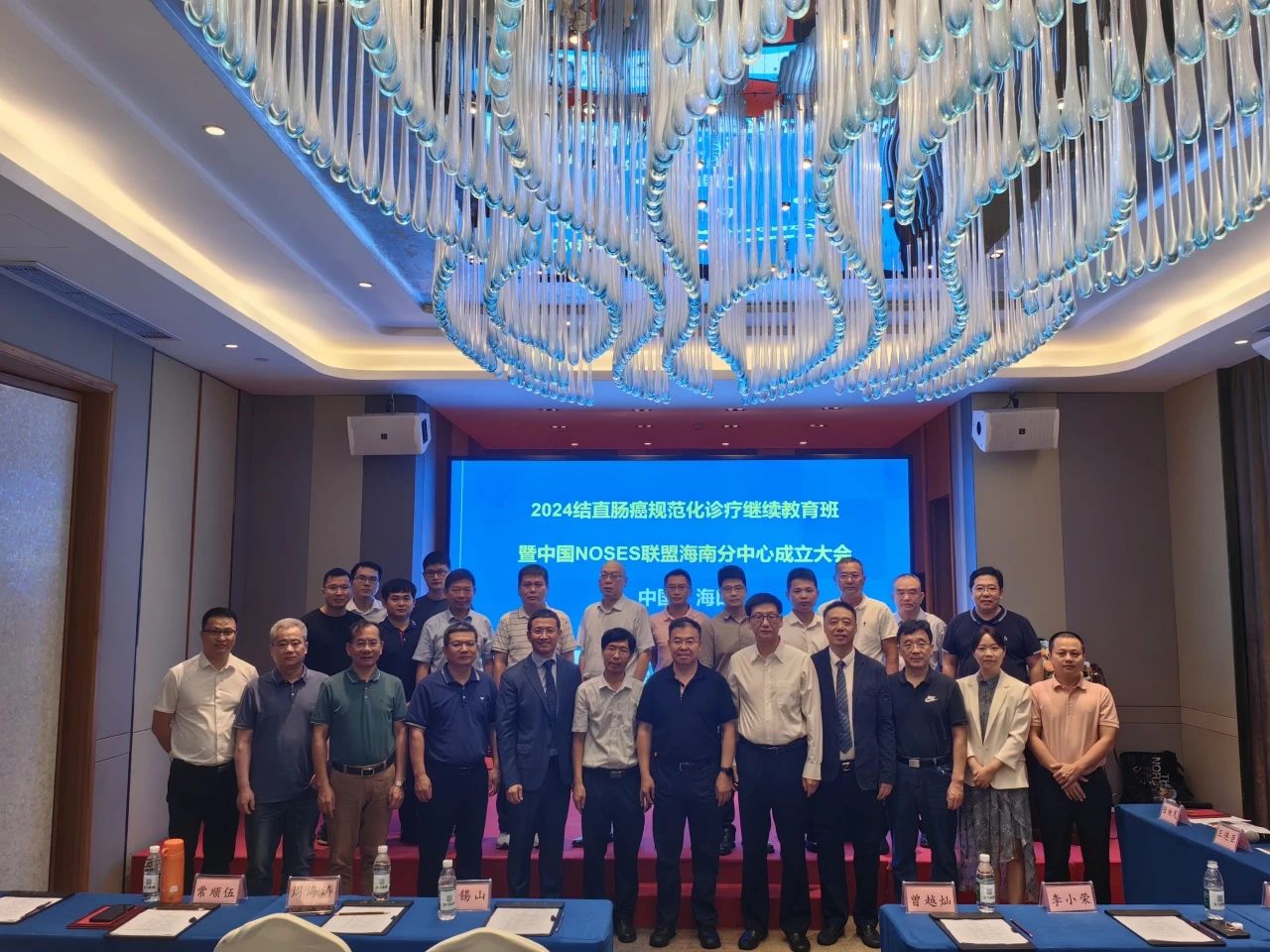 中国NOSES联盟海南分会于海南医科大学第二附属医院成立！