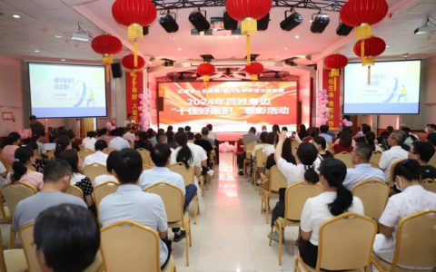 三亚市人民医院举办2024年“百姓身边好医护”表彰活动