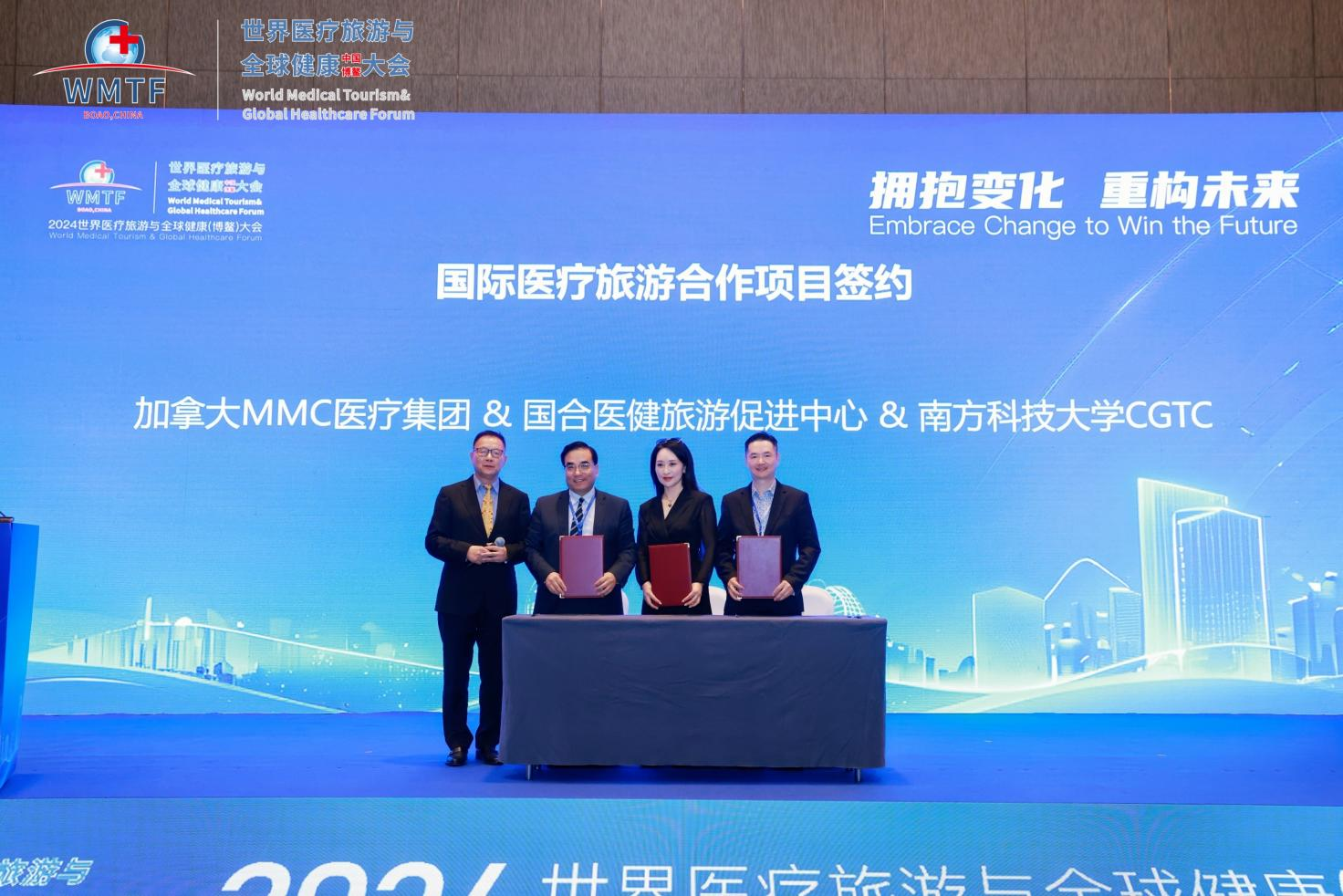 第二届WMTF-世界医疗旅游与全球健康（博鳌）大会成功召开