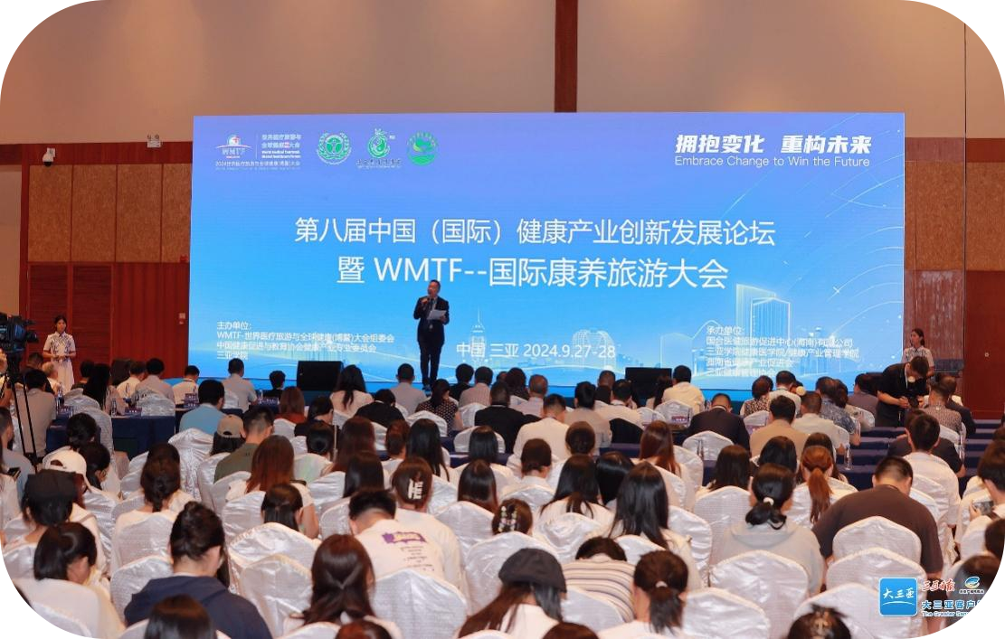 2024“三亚养生健康节”成功举办