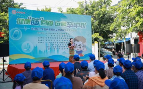 北京同仁堂蓝衣哥预防卒中公益宣传系列活动圆满举办