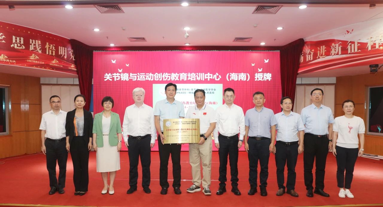海南省人民医院骨科医学中心之运动医学科:以医学之名,赋能运动健康