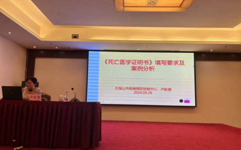 结合民情 为死因监测工作“把脉问诊”