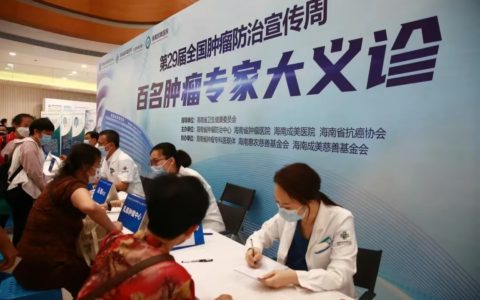 海南省肿瘤医院积极探索“医防融合”发展之路 开创肿瘤防治工作新局面