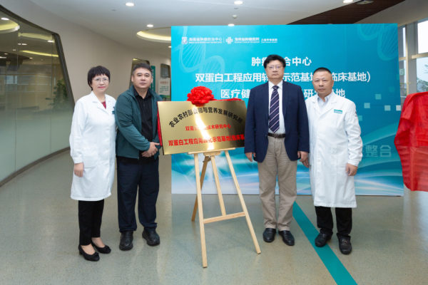 兩大“科研及培訓(xùn)基地”在海南省腫瘤醫(yī)院揭牌成立