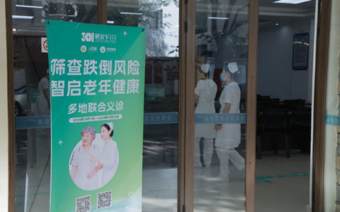 预防跌倒 助力老年健康——解放军总医院海南医院开展防跌倒义诊活动