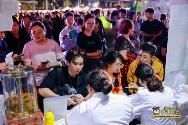 2024年海南省中医药文化公益市集活动在海口举行