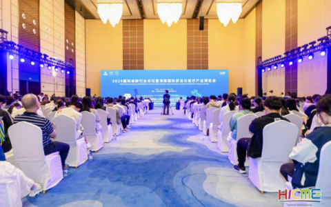 2024年国际麻醉行业论坛在海南举办