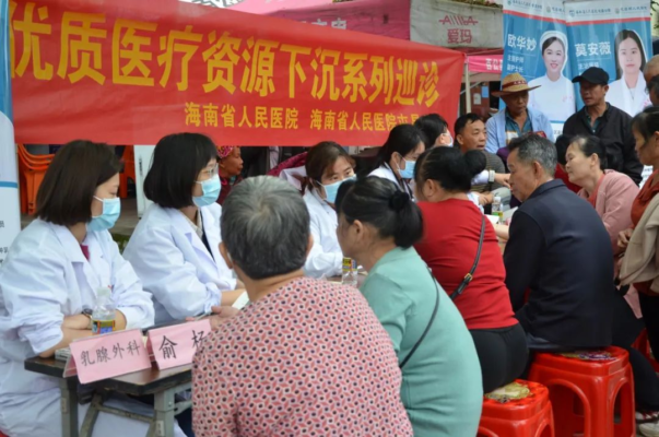 行程万里,初心如一 ——海南省人民医院优质资源“沉”下去 医疗能力“提”起来