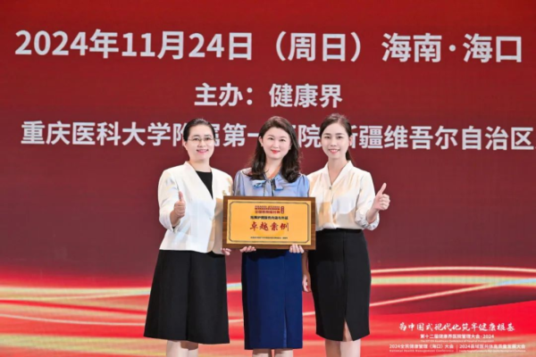 喜报!海南省人民医院在第九季改善医疗服务行动全国医院擂台赛总决赛中荣获“卓越案例奖”