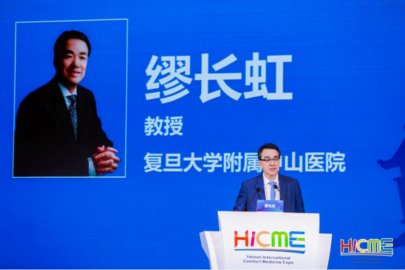 2024年国际麻醉行业论坛在海南举办