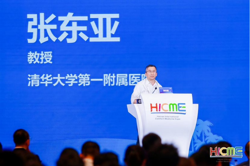 2024年国际麻醉行业论坛在海南举办