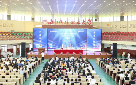 2024年海南省职业院校技能大赛在海南科技职业大学举行