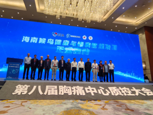 “海南候鸟健康与慢病管理项目”启动大会在海口召开