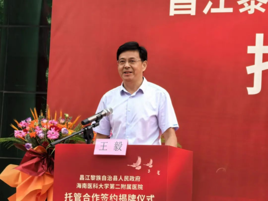 医疗下沉 | 开启托管合作新模式！海南医科大学第二附属医院昌江分院揭牌成立