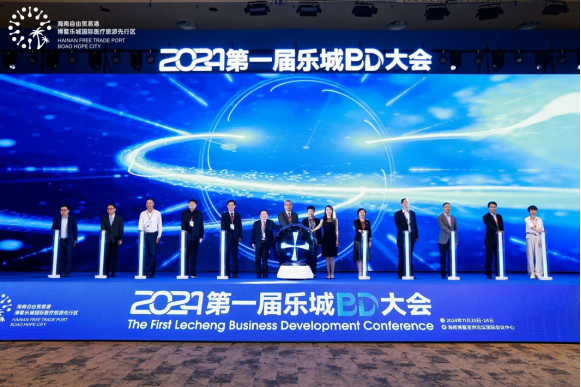 乐城BD中心首批入驻项目成功交易!第一届乐城BD大会圆满举办