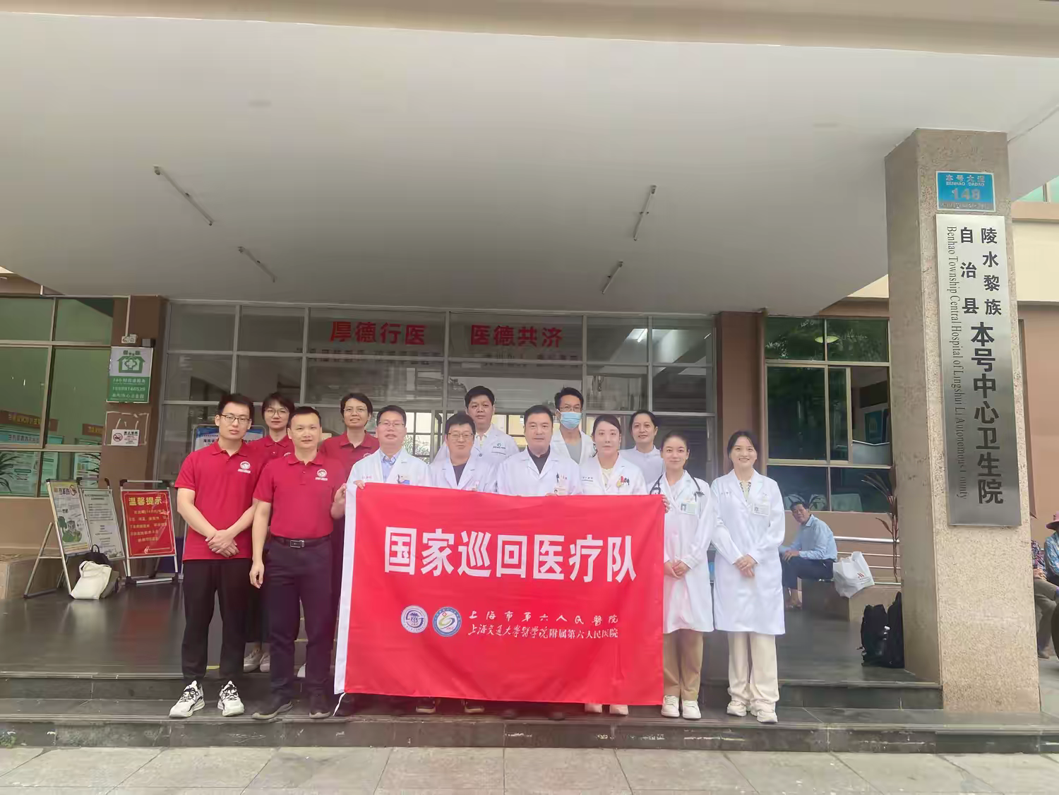 把好的医疗服务送到老百姓的心坎上 国家巡回医疗队来了!