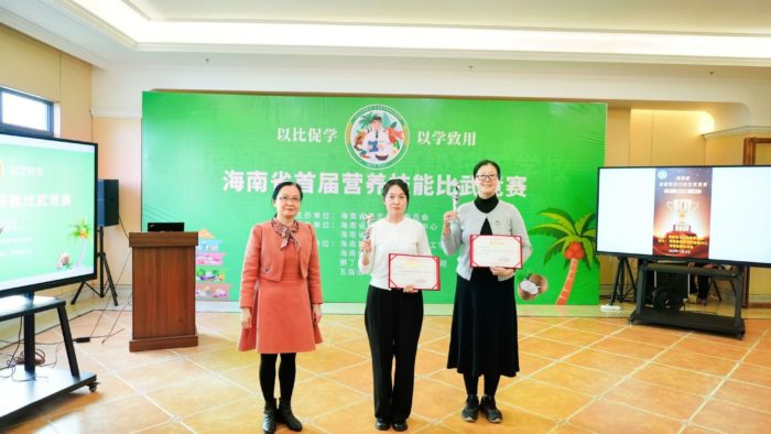 海南首届营养技能比武竞赛成功举办