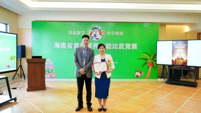 海南首届营养技能比武竞赛成功举办