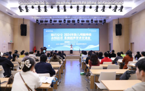 胎儿颅脑神经系统超声学术交流会在海口召开