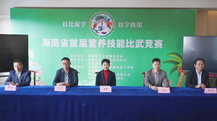 海南首届营养技能比武竞赛成功举办
