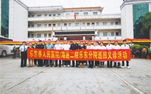 海南医科大学第二附属医院乐东分院综合能力全面提升 托管赋能，开启医院卓越新篇章