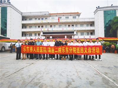 海南医科大学第二附属医院乐东分院综合能力全面提升 托管赋能，开启医院卓越新篇章