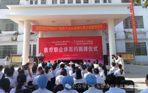 中山眼科中心海南眼科医院帮扶乐东二院，为乐东农村黎民百姓送光明