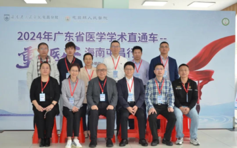 广东省医学学术直通车-重症医学屯昌行圆满落幕