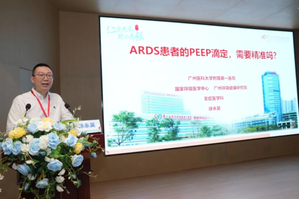 广东省医学学术直通车-重症医学屯昌行圆满落幕