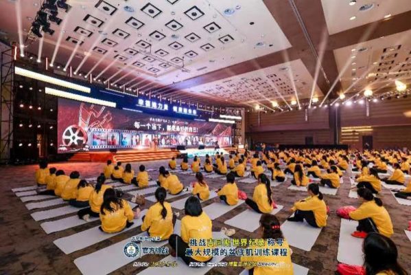 “幸福她力量 健康她未来”最大规模盆底肌训练课程成功挑战吉尼斯世界纪录