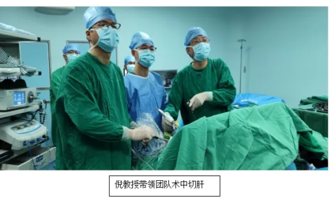 复旦附属中山医院与海医二院共同完成术中超声+荧光染色双导航技术半肝切除术