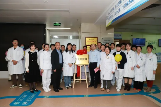 开启儿童健康守护新篇章 海医一附院儿童保健科揭牌成立