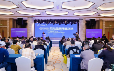 打造世界一流的国际康复医学中心——海南自由贸易港国际康复医学研讨会在澄迈举办