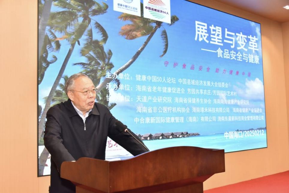 海口芳园 健康中国50人论坛举办元宵茶话会