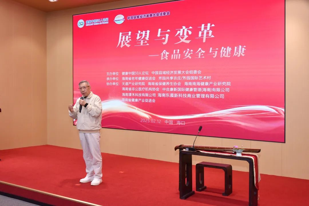 海口芳园 健康中国50人论坛举办元宵茶话会