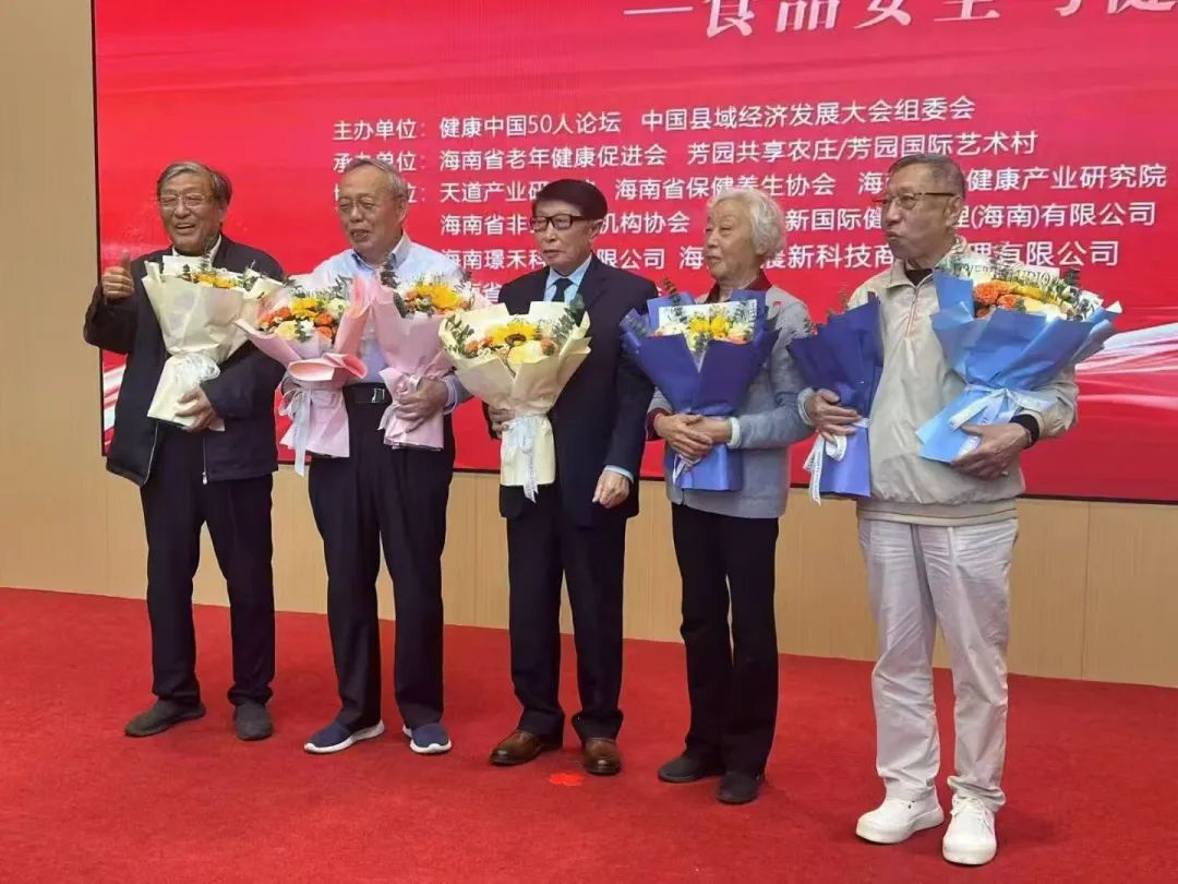 海口芳园 健康中国50人论坛举办元宵茶话会