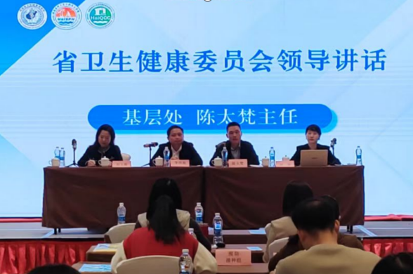 2024年度海南省基本公共卫生服务项目绩效评价工作全面启动