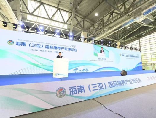 2025海南（三亚）国际康养产业博览会盛大启幕 共谋融合创新发展之路