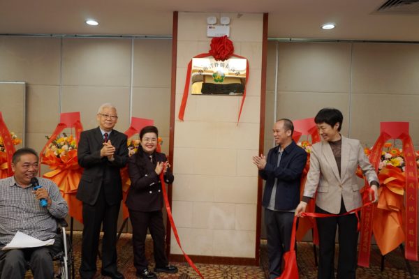 海南省脊髓损伤者“希望之家”揭牌成立