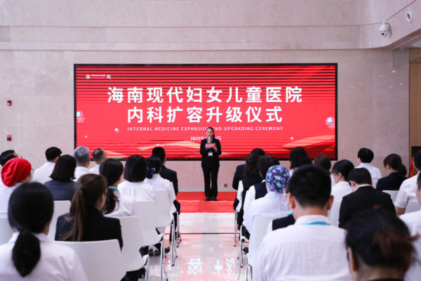 海南现代妇女儿童医院内科扩容升级  “解锁”就医新体验