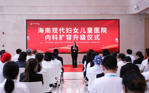 海南现代妇女儿童医院内科扩容升级  “解锁”就医新体验