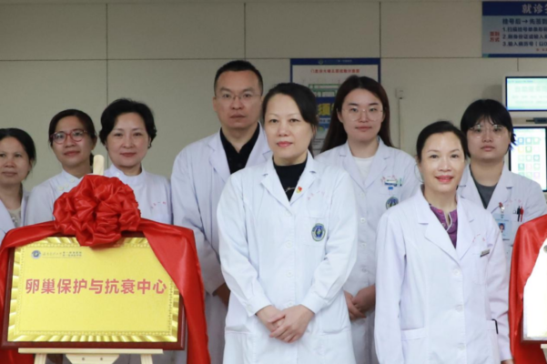 海医一附院成立卵巢保护与抗衰中心、宫颈疾病中心