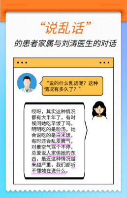 "说乱话”可能是大脑在求救！加入"中国热带地区健康衰老与社区痴呆队列研究”，免费评估+定制健康管理计划！