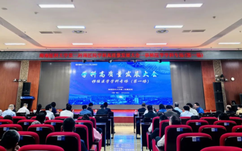 海南医科大学第二附属医院召开移植医学学科高质量发展大会