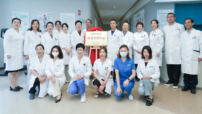 多学科赋能，海南成美医院成立体重管理中心
