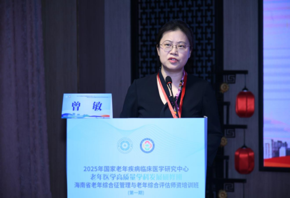 2025年国家老年疾病临床医学研究中心老年医学高质量学科发展研修班