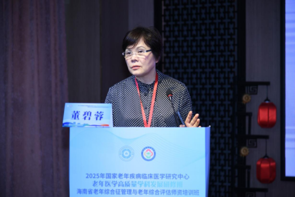 2025年国家老年疾病临床医学研究中心老年医学高质量学科发展研修班